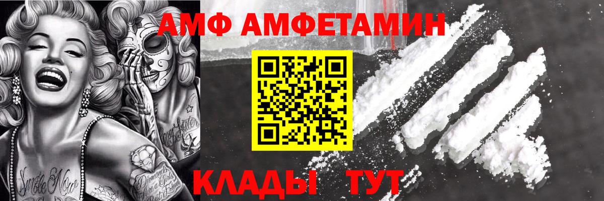 Амфетамин  даркнет состав  Вход с VPN  Липецк  АМФЕТАМИН Premium  Amphetamine 