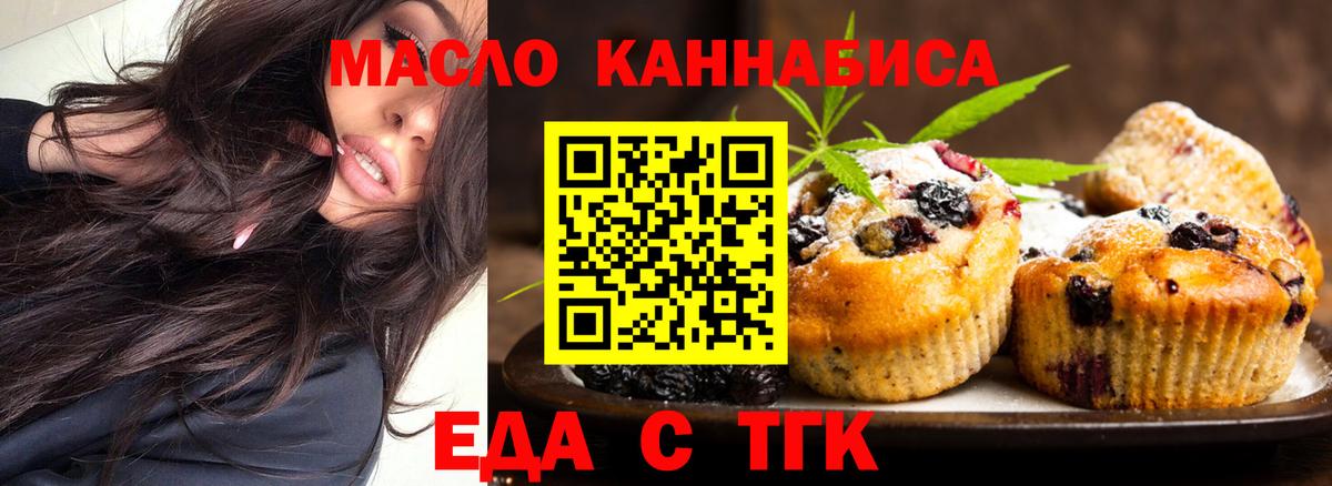 Липецк  Еда ТГК марихуана  Вход с VPN 