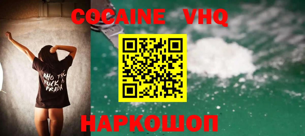 Липецк  Cocaine Перу  Вход с VPN  КОКАИН  COCAIN Колумбийский 