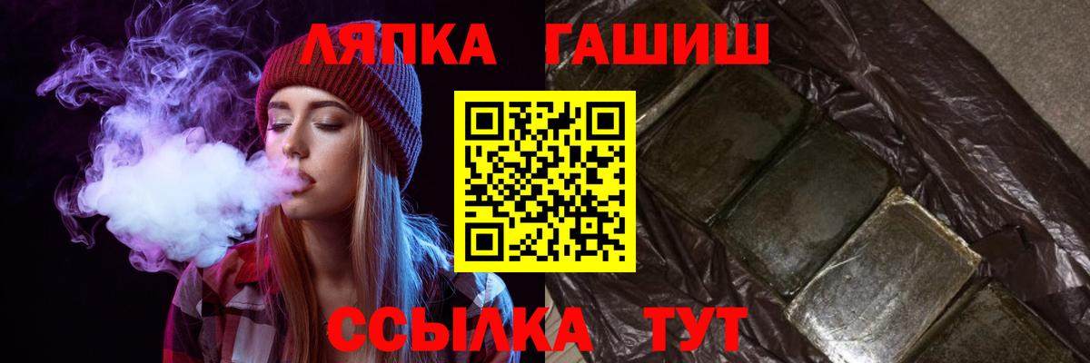 ГАШ ice o lator  Вход с VPN  Липецк  Гашиш Premium 