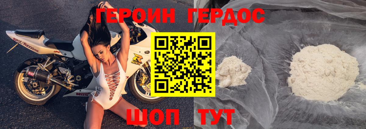 Липецк  ГЕРОИН гречка  Вход с VPN 