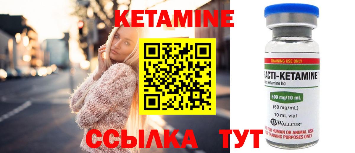 КЕТАМИН VHQ  Вход с VPN  ссылка на мегу сайт  Липецк  КЕТАМИН VHQ 