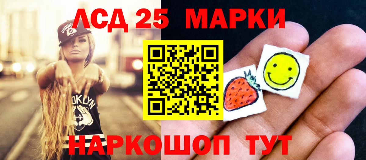 LSD-25 экстази кислота Липецк