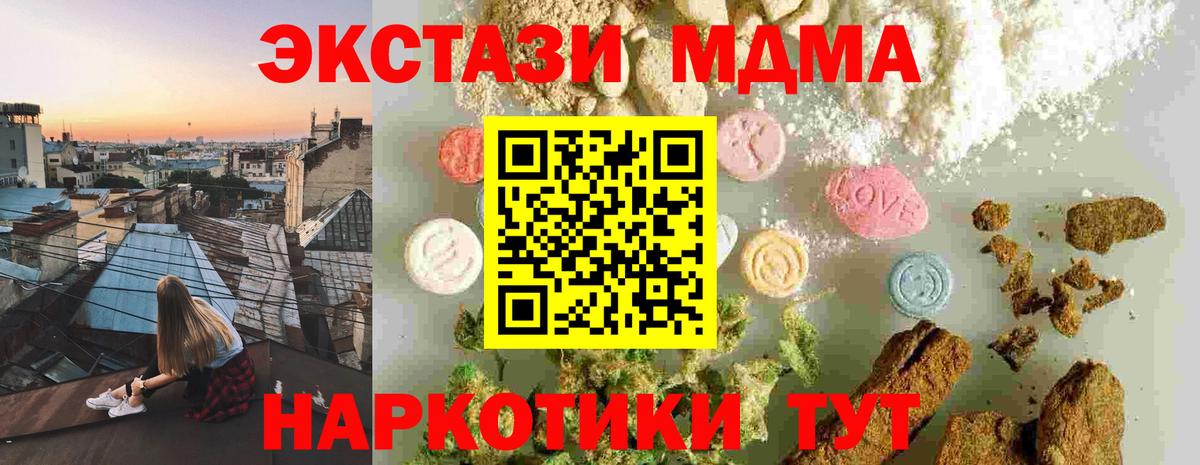 Липецк  МДМА VHQ  MDMA  Вход с VPN 