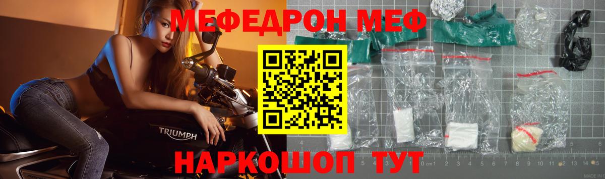 Меф кристаллы Липецк