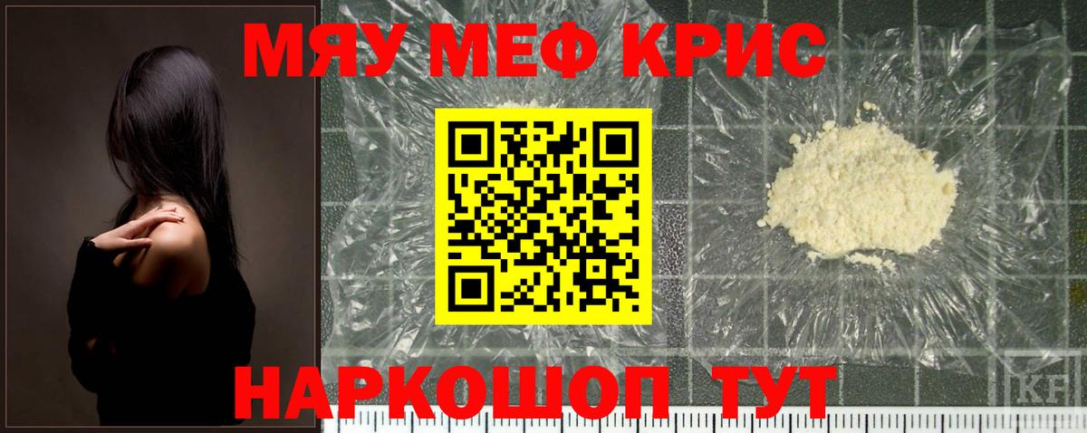 МЕФ мука  Мефедрон  МЯУ-МЯУ  Липецк  МЕФ mephedrone  Вход с VPN 