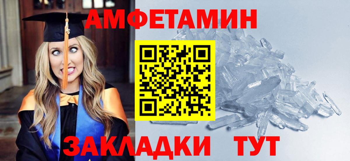 Первитин пудра Липецк