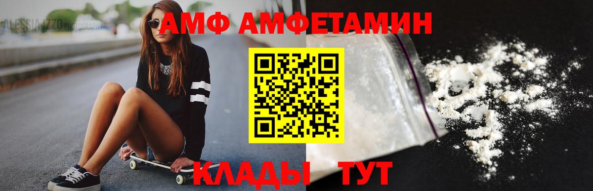 Первитин  Вход с VPN  Липецк  Первитин Декстрометамфетамин 99.9% 