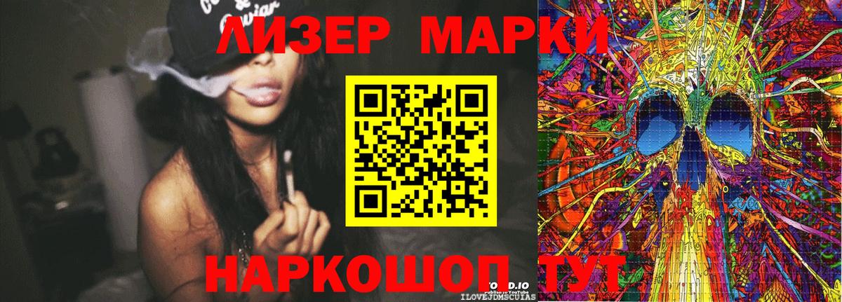 Марки N-bome 1,8мг Липецк